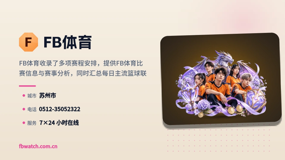 关于FB体育