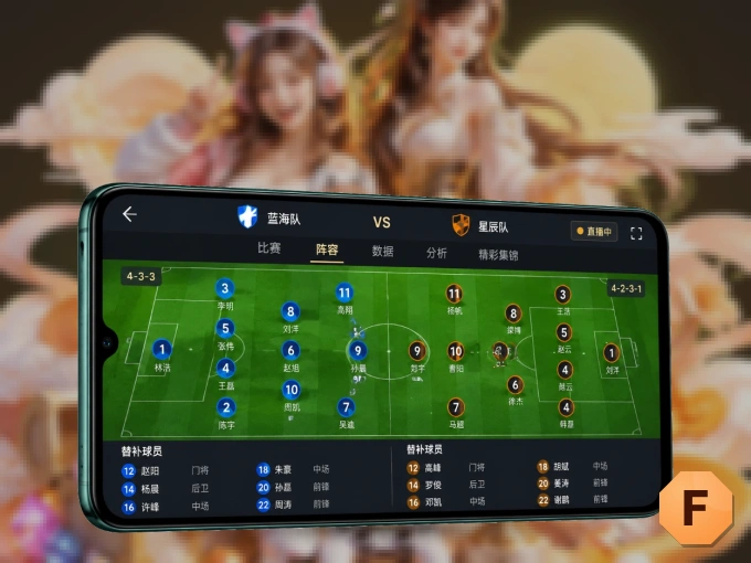 FB体育客户端，更省流量的掌上体育直播